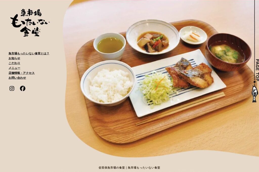 飲食店のホームページの実績:魚市場もったいない食堂のトップ画面